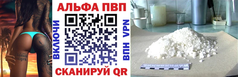 A-PVP Соль Плёс