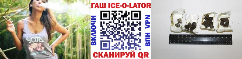ГАШ Изолятор  даркнет какой сайт  Плёс  blacksprut сайт 