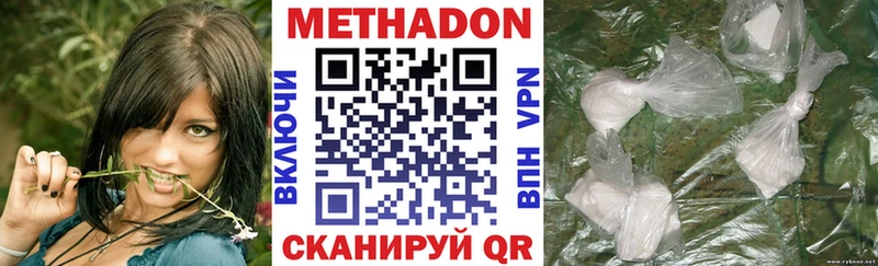 МЕТАДОН VHQ  Плёс 