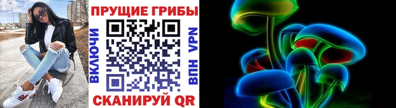 Псилоцибиновые грибы ЛСД  Плёс 
